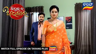 Sindurara Adhikara | 5th Aug 2023 | Ep - 976 | Best Scene | Odia Serial–TarangTV