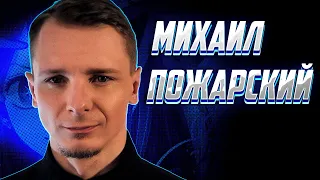 [Правые России] Михаил Пожарский | Секс, Политика & Светов (Eng sub)