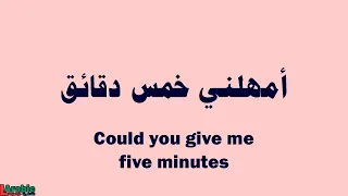 How to say | Could you give me 5 minutes | in Arabic