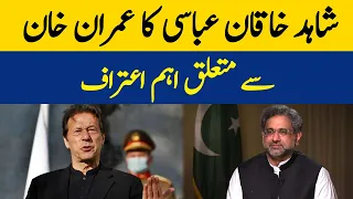 Shahid Khaqan Abbasi Ka Imran Khan Say Mutaliq Eham Aitraf  | Dawn News