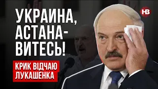 Це був один з останніх самітів ОДКБ. Імперійка Лукашенка паде – Франак Вячорка