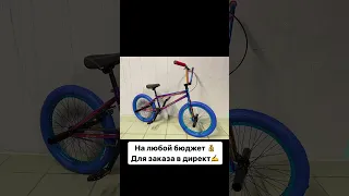 Купил САМЫЙ ДЕШЕВЫЙ BMX, Трюки На БМХ за 20тыс #bmx #трюковойсамокат