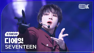 [K-Fancam] 세븐틴 디에잇 직캠 'MAESTRO'(SEVENTEEN THE 8 Fancam) @뮤직뱅크(Music Bank) 240503