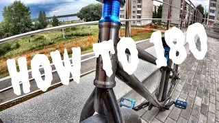 САМЫЙ БЫСТРЫЙ СПОСОБ НАУЧИТЬСЯ 180 на BMX|MTB