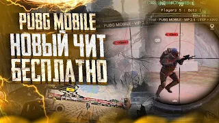 🤯Читы для PubgMobile Приват БезРутПрав МодАпк БезБанаНа 3.1 Версии ДляГлобал и Корея😻 чит на пабг