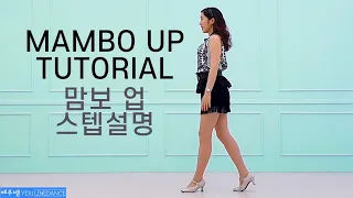 [예주쌤라인댄스]Mambo Up Line Dance Tutorial 맘보 업 라인댄스 스텝설명