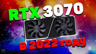 RTX 3070 в 30 актуальных играх в Full HD, 2K и 4K, RTX&DLSS - ONOFF! Идеальная карта для 2К?