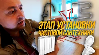 Этап установки чистовой сантехники/Сантехник Ростов-на-Дону