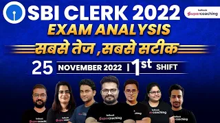 SBI Clerk Exam Analysis 2022 | 25 November | Shift 1 | SBI JA Exam Analysis | SBI Clerk Cutoff 2022