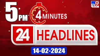 4 Minutes 24 Headlines | 5PM | 14-02-2024 - TV9