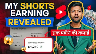 My Shorts Earning Revealed 🤑 1000 Shorts Views का कितना मिलता है ?