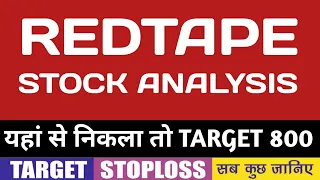 REDTAPE LTD STOCK ANALYSIS 🚀💥 REDTAPE STOCK LATEST NEWS