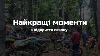 Найкращі моменти з відкриття сезону 2024, Підйоми. Ендуро від першого лиця.