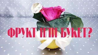 АПЕЛЬСИНОВЫЙ БУКЕТ | НЕОБЫЧНЫЙ БУКЕТ СВОИМИ РУКАМИ