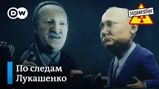 Серийный президент разбушевался – "Заповедник", выпуск 187, сюжет 2