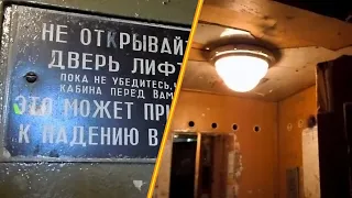 Лифт КМЗ-58 в доме серии II-18-12/Vintage lift elevator KMZ-58 (20.11.2011)