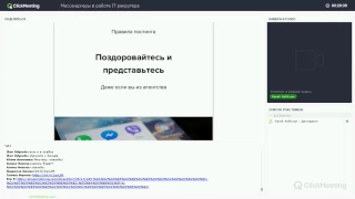 Мессенджеры в жизни IT рекрутера