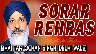 Bhai Tarlochan Singh Ji - Sodar Rehras - Sodaar Rehras Aarti