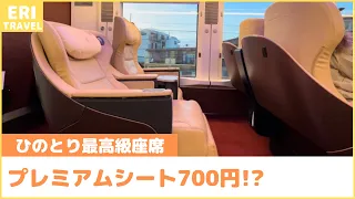【列車】近鉄特急「ひのとり」プレミアムシート乗車記