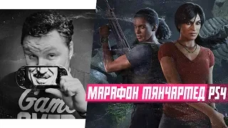 Uncharted: The Lost Legacy 🔥 Максимальная Сложность