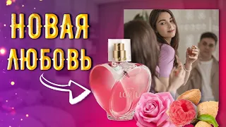 Это что за ЛЮБОВЬ такая? Почему Avon Lov|U не вписывается в линейку Today Tomorrow Always?