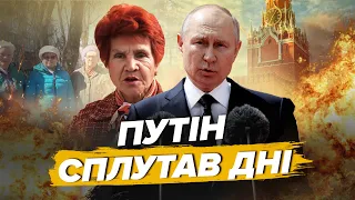 🤡Як ПУТІН налажав у ЗВЕРНЕННІ / Навіть Z-патріоти У СТУПОРІ! / Бабки бункерного В УДАРІ @Vestiii