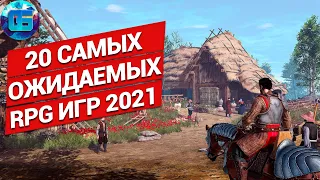 20 Самых Ожидаемых RPG Игр 2021 года | Многообещающие РПГ игры 2021