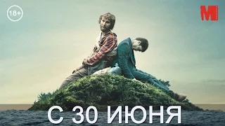 Дублированный трейлер фильма «Человек – швейцарский нож»