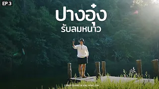 Cold Breeze Mae Hong Son | Slow and Relaxing Lifestyle with Nature at Pang Ung EP.3 [ENG CC]