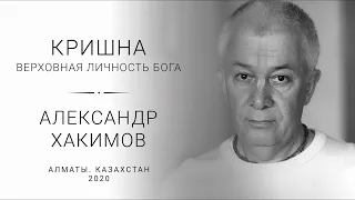13/04/2020, Александр Хакимов / Алматы