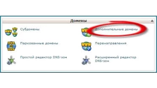 №11 - Как привязать новый домен (сайт) к хостингу? Видеокурс «WordPress от "А" до "Я"»