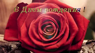 ФУТАЖ С ДНЕМ РОЖДЕНИЯ цветы роза