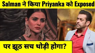 Bigg Boss 16: Salman ने लगाई Priyanka Choudhary कि Class पर Reality थोड़ी Change होगी?