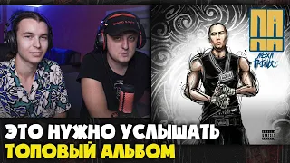 V $ X V PRINCE – ПАПА | Реакция и разбор от RapNews