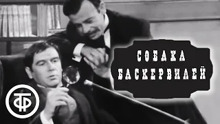 Собака Баскервилей. Серия 1. Артур Конан Дойл (1971)