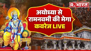 Ram Navami 2024: Ayodhya से देखिए रामनवमी की सबसे शानदार और Mega Coverage Live | R Bharat