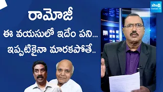 KSR Comment On Eenadu and ABN  Fake News | Chandrababu | AP Elections 2024 |  @SakshiTVLIVE