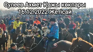 Жетісай кокпар 2022 1-бөлім жетысай көкпар