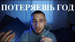 НЕ ПОТЕРЯЙ ОСТАВШЕЕСЯ ВРЕМЯ| КАК не потерять год жизни