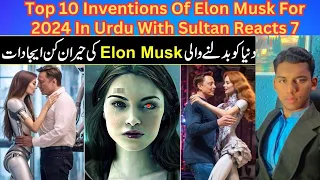 Top 10 Inventions Of Elon Musk For 2024 In Urdu Hindi | Sultan Reacts 7