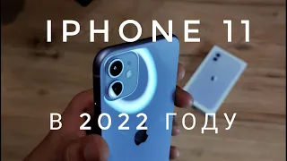 iPhone 11 - Честный отзыв в 2022 году
