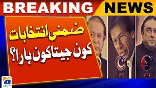 By Elections Results 2024 | PML-N | PTI | PPP | who won and who lost?