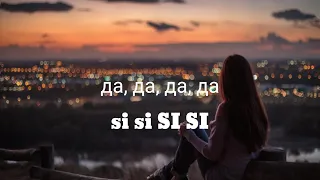 Tanir & Tyomcha - да, да, да, да| Da Da Da | Si, Si, Si |( sub español ) |TikTok Song |Trending Song