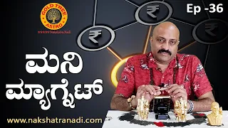 Learn Astrology - Ep 36 : Money Magnet | Nakshatra Nadi by Pt. Dinesh Guruji