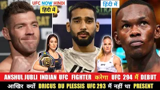 Indian Fighter 🇮🇳 Anshul Jubli करेंगे UFC 294 मैं Debut 😎 ! Grasso vs Valentina 2 ! UFC HINDI