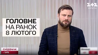 ⚡️ Головне на ранок 8 лютого. Сенат США провалив голосування щодо допомоги Україні і атака на Одесу