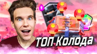 ТОП 2 КОЛОДЫ для 14 и 15 АРЕНЫ в Клеш Рояль | Clash Royale