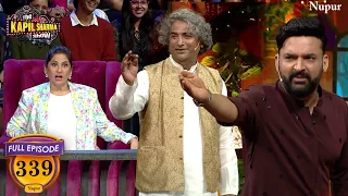 शायर ने Archana को बोला Punjab का पाजी | The Kapil Sharma Show | Episode 339