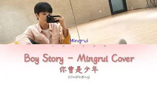 Boy Story - Gou Mingrui ［你曾是少年］Cover (Color Coded Chn|Pin|Eng Lyrics)