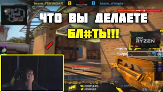 SIMPLE СГОРЕЛ НА ИГРОКОВ FPL | SIMPLE ИГРАЕТ ПРОТИВ NIKO НА [FACEIT PRO LEAGUE]